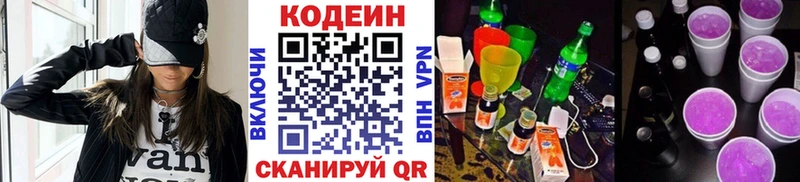 как найти закладки  Яхрома  Кодеиновый сироп Lean напиток Lean (лин) 
