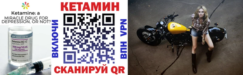 КЕТАМИН VHQ Яхрома