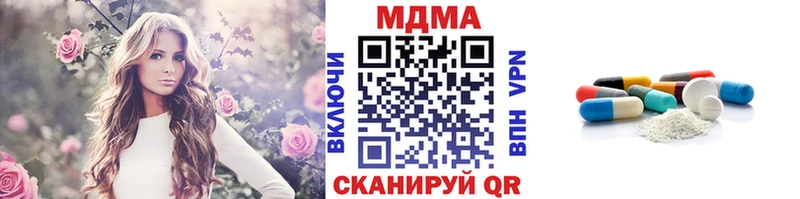 МДМА crystal  Яхрома 