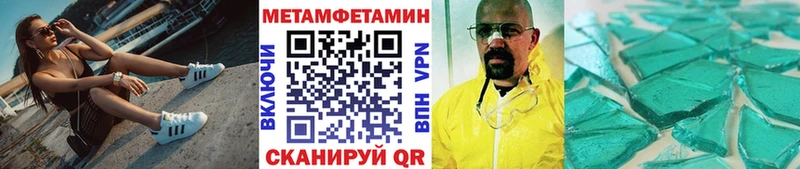МЕТАМФЕТАМИН Methamphetamine Яхрома